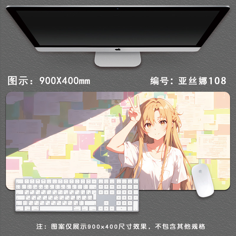 Pro Speed XXL Sword Art Online - Pc Gaming Online recensie en prijs