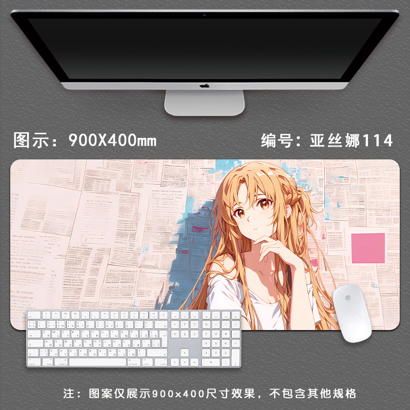 Pro Speed XXL Sword Art Online - Pc Gaming Online recensie en prijs