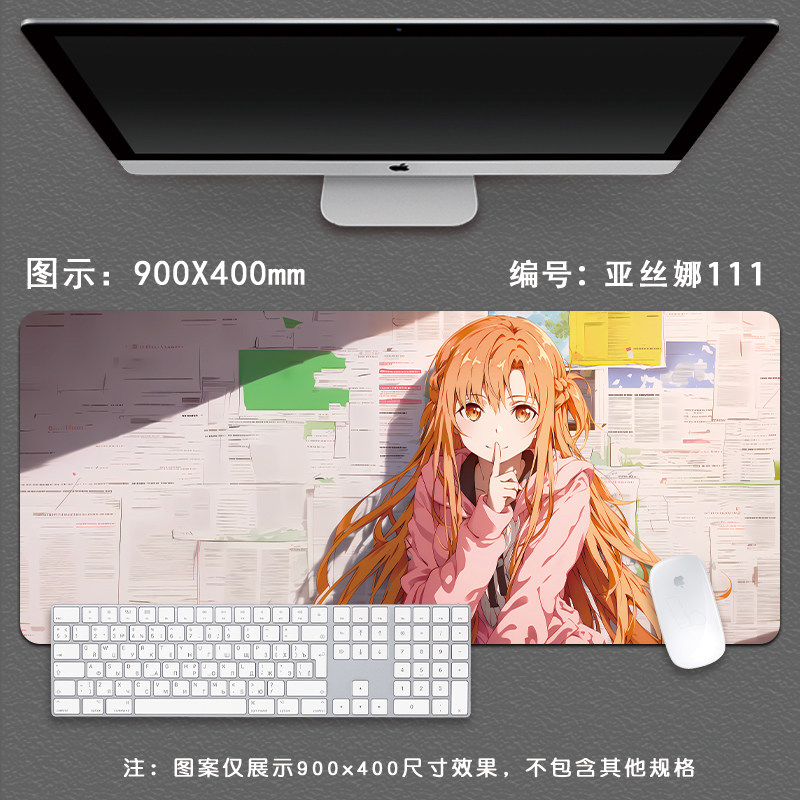 Pro Speed XXL Sword Art Online - Pc Gaming Online recensie en prijs